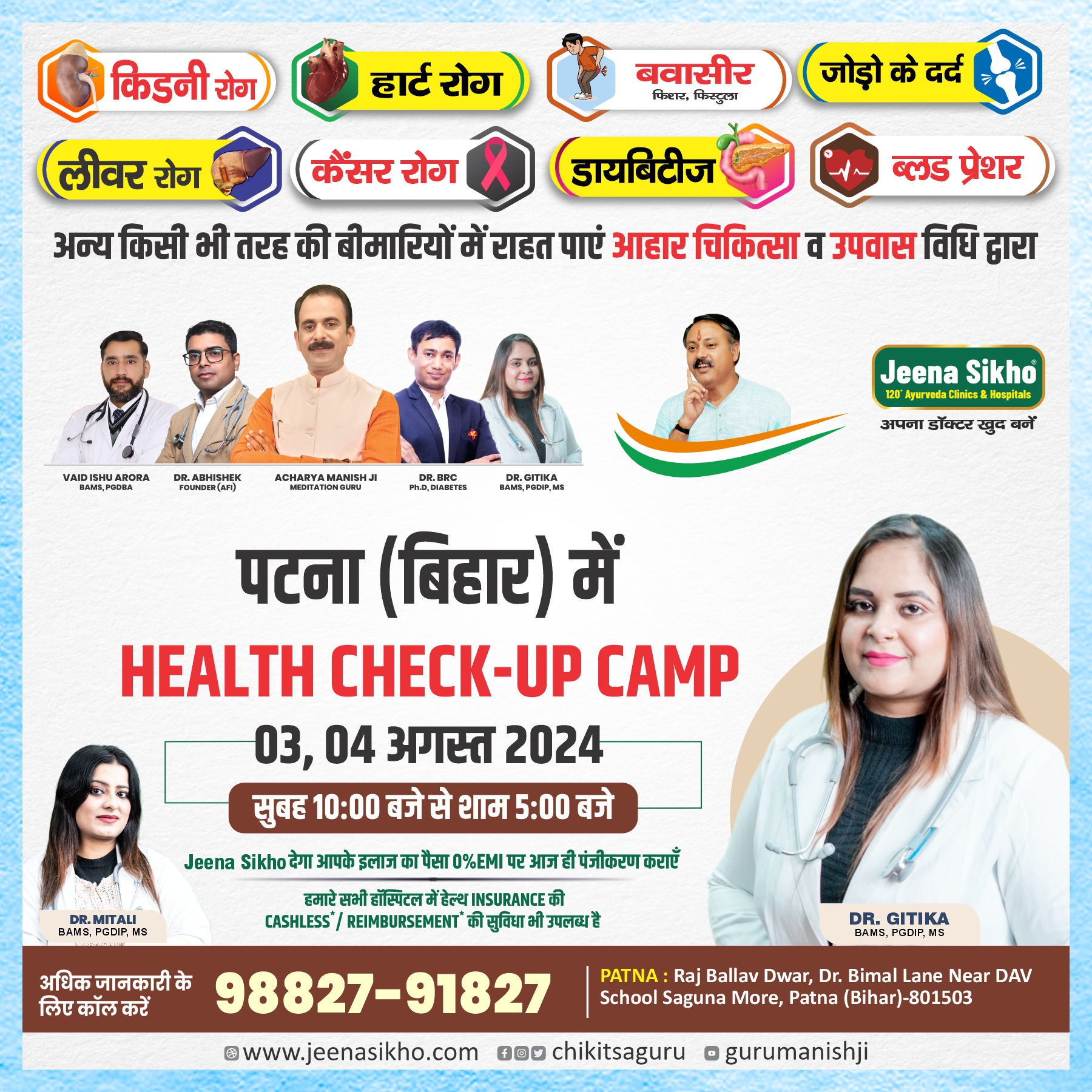 Dr. Gitika & Mitali1