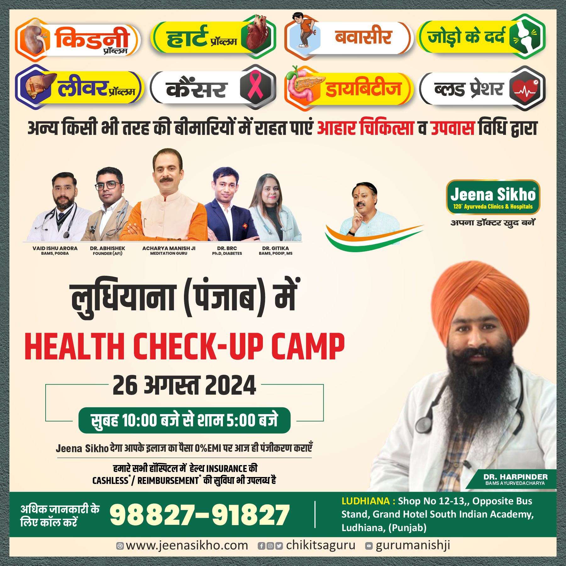 Health check up camp august