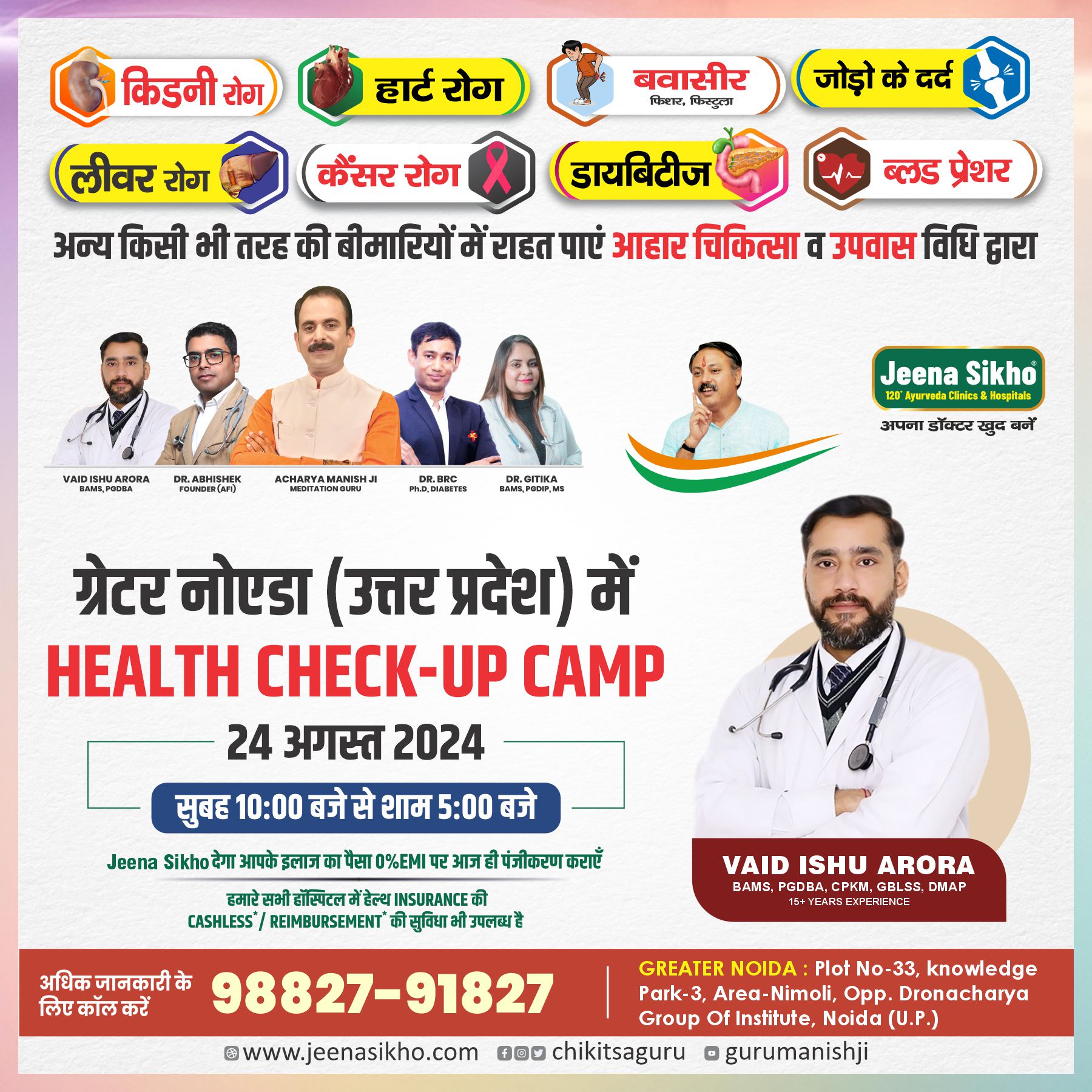 Health check up camp august