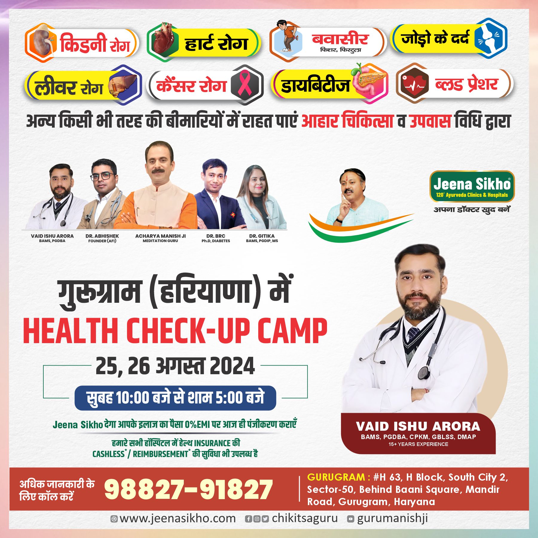 Health check up camp august
