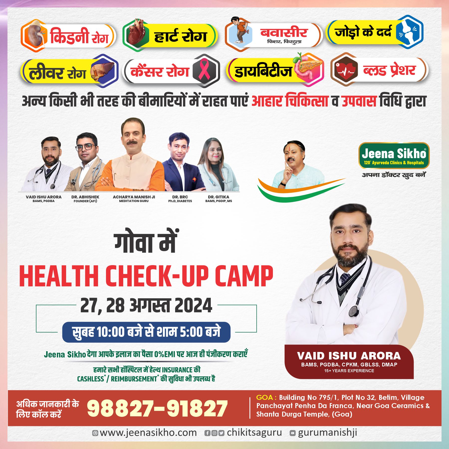 Health check up camp august