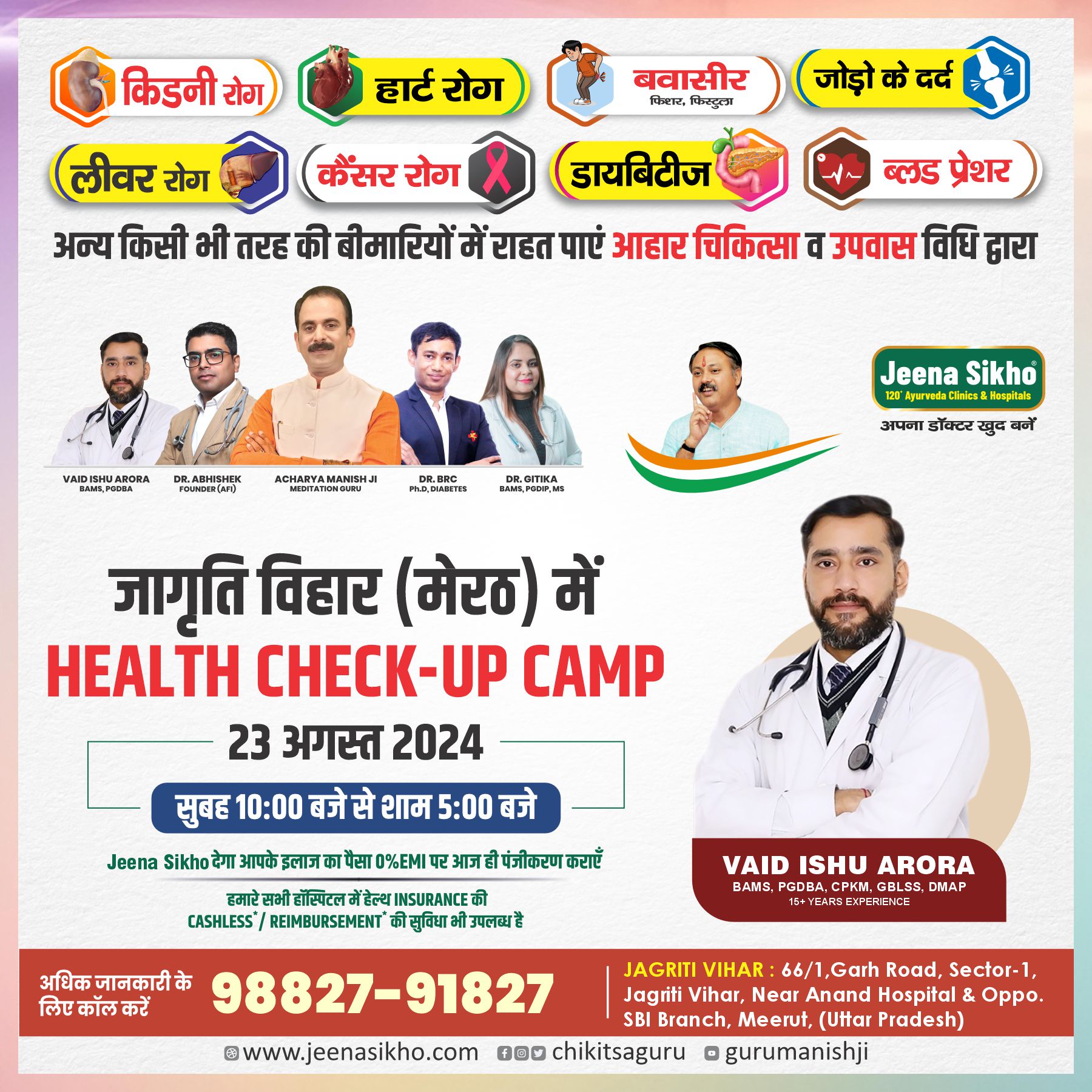 Health check up camp august