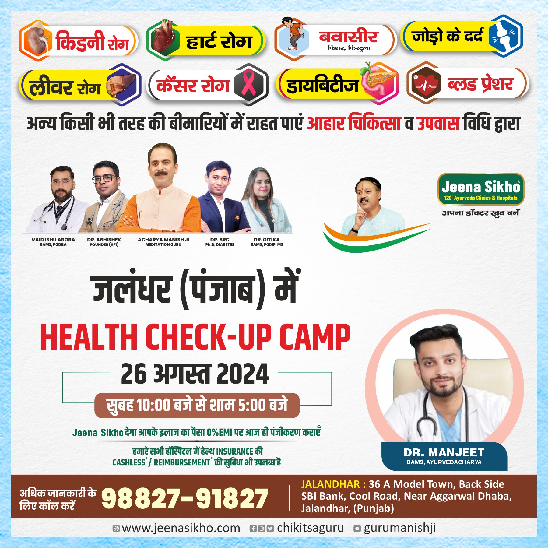 Health check up camp august