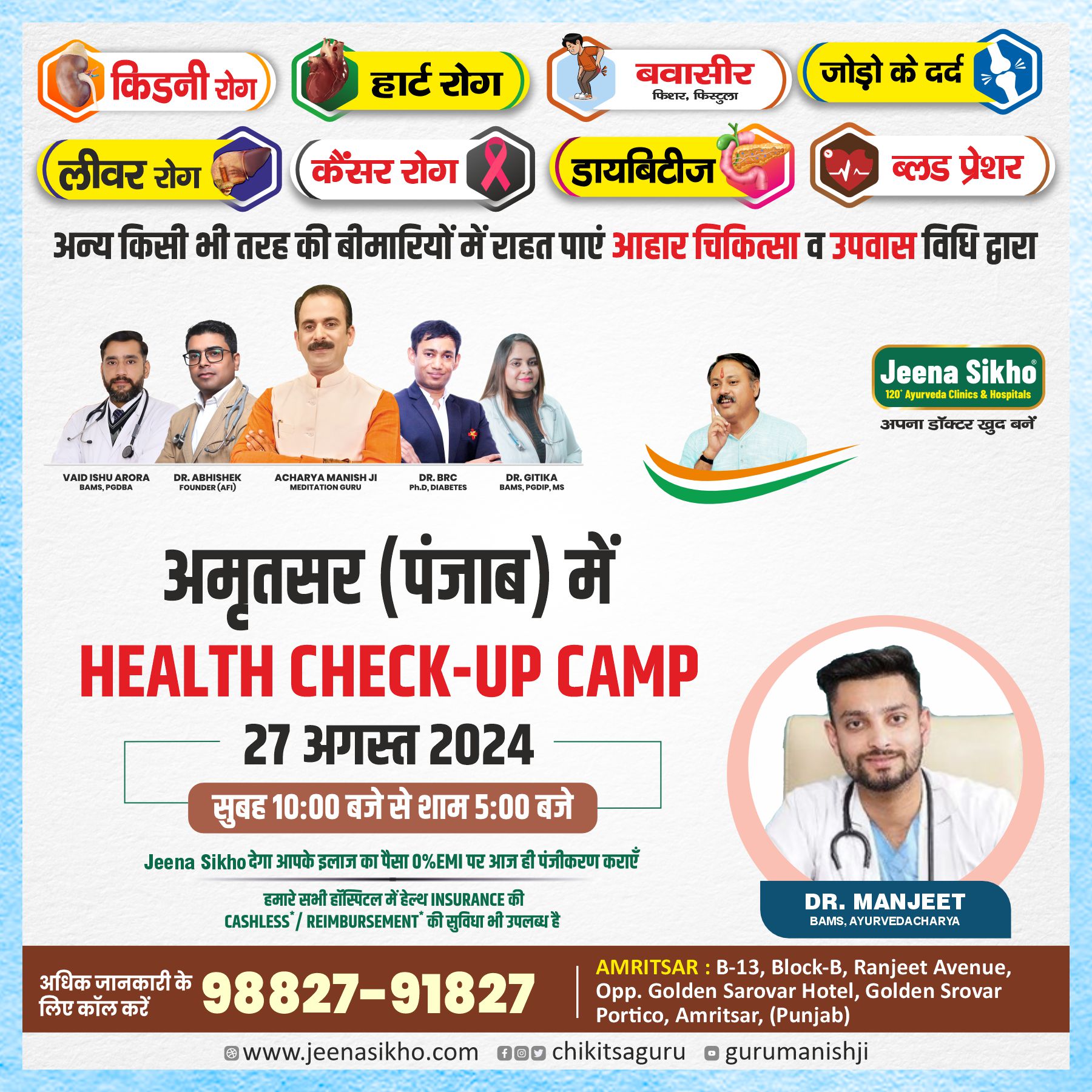 Health check up camp august
