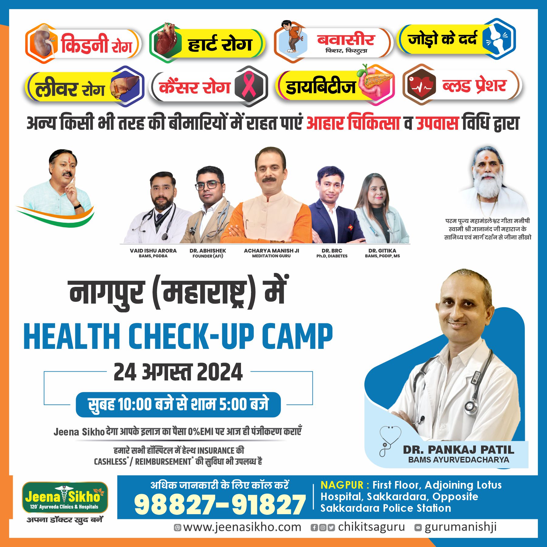 Health check up camp august