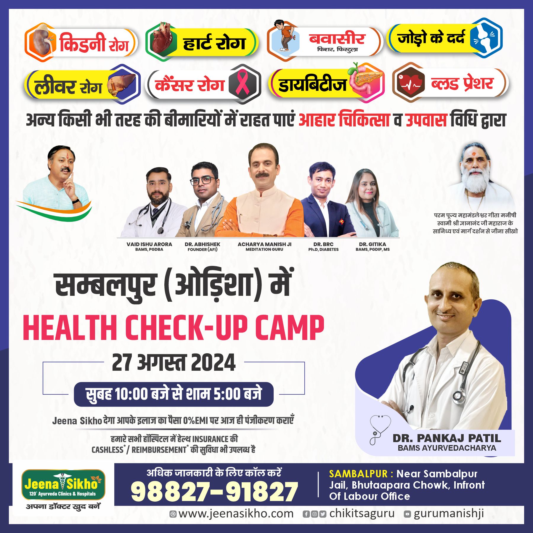 Health check up camp august