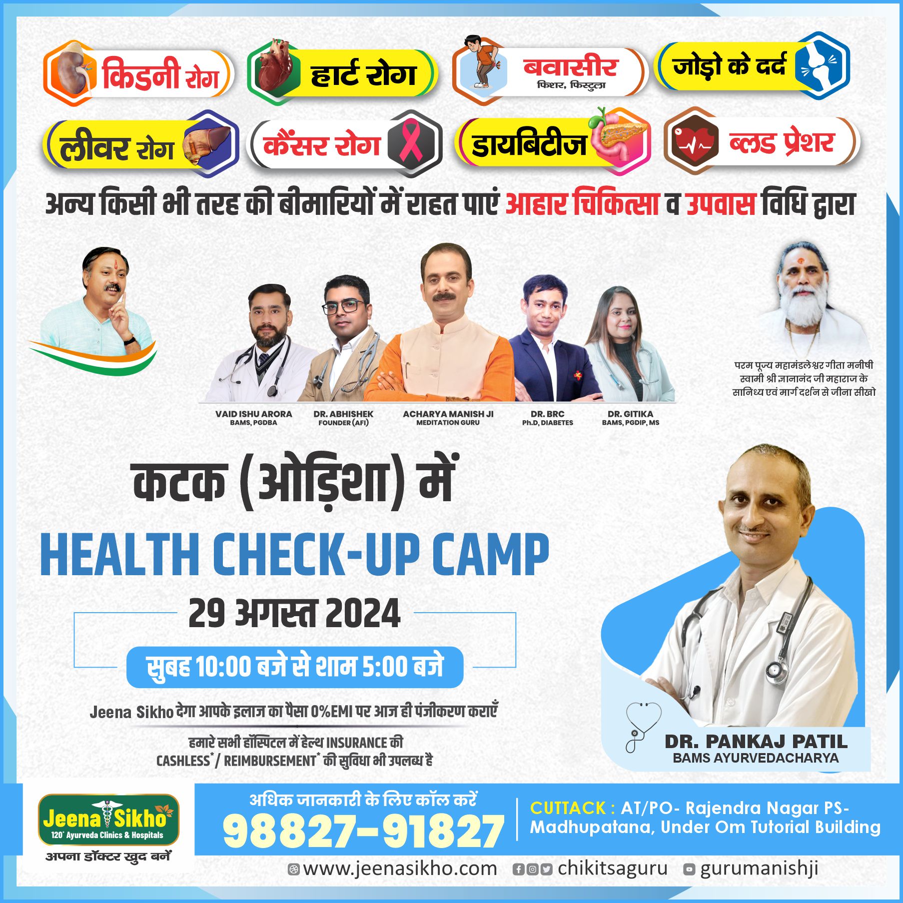 Health check up camp august