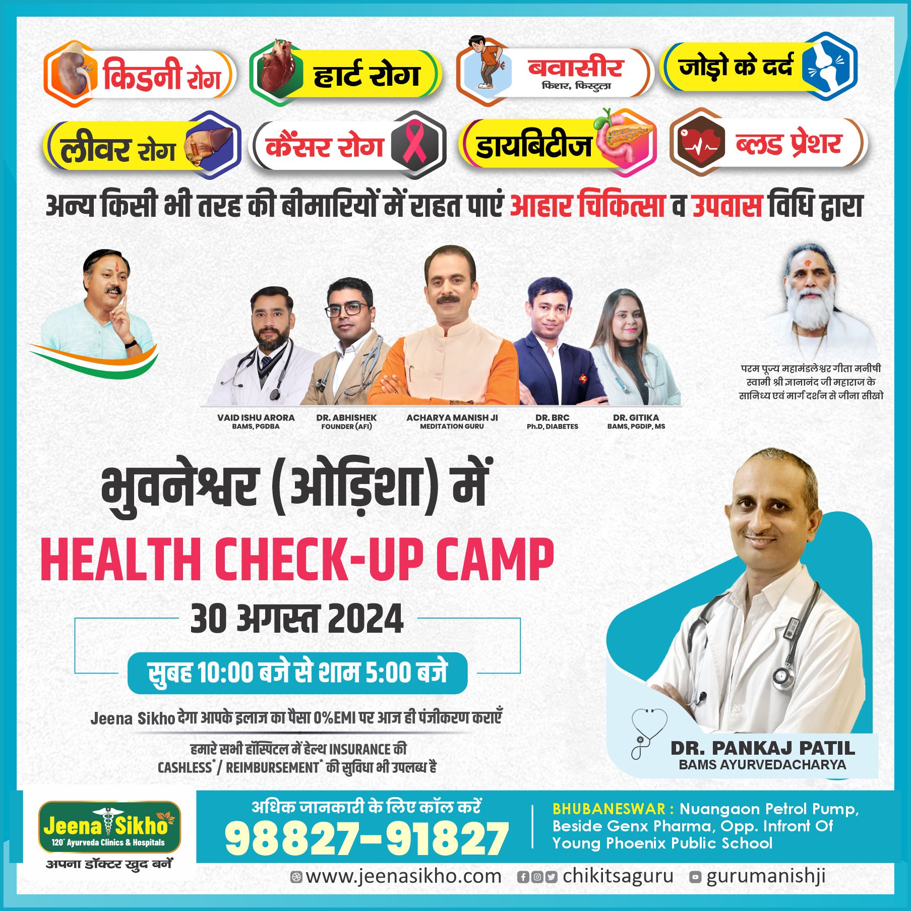 Health check up camp august