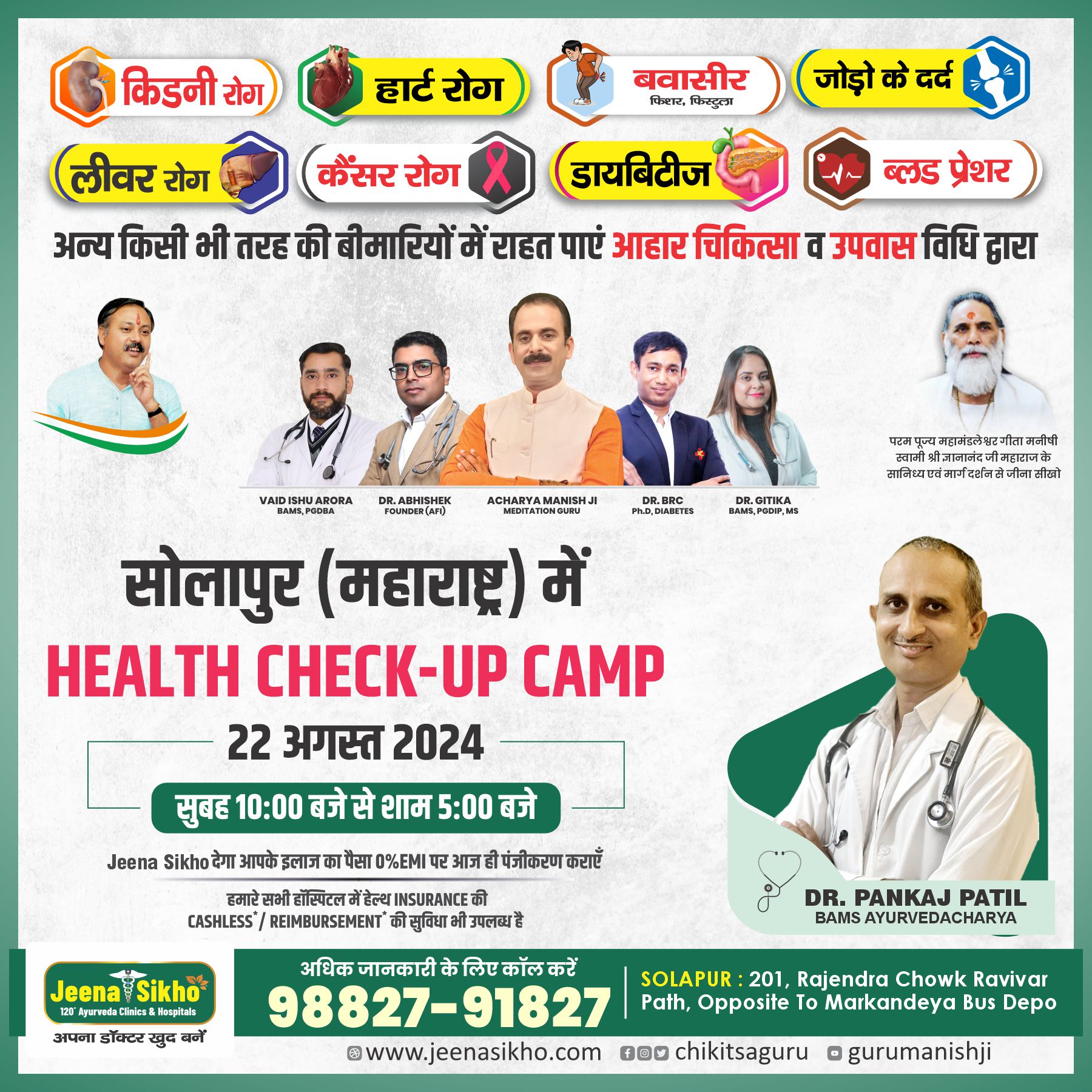 Health check up camp august