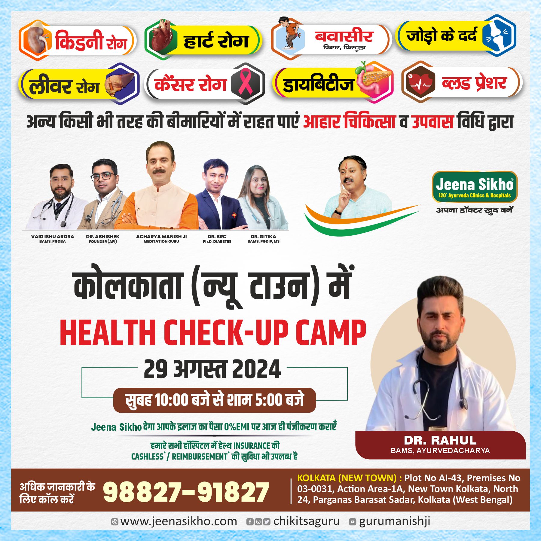 Health check up camp august