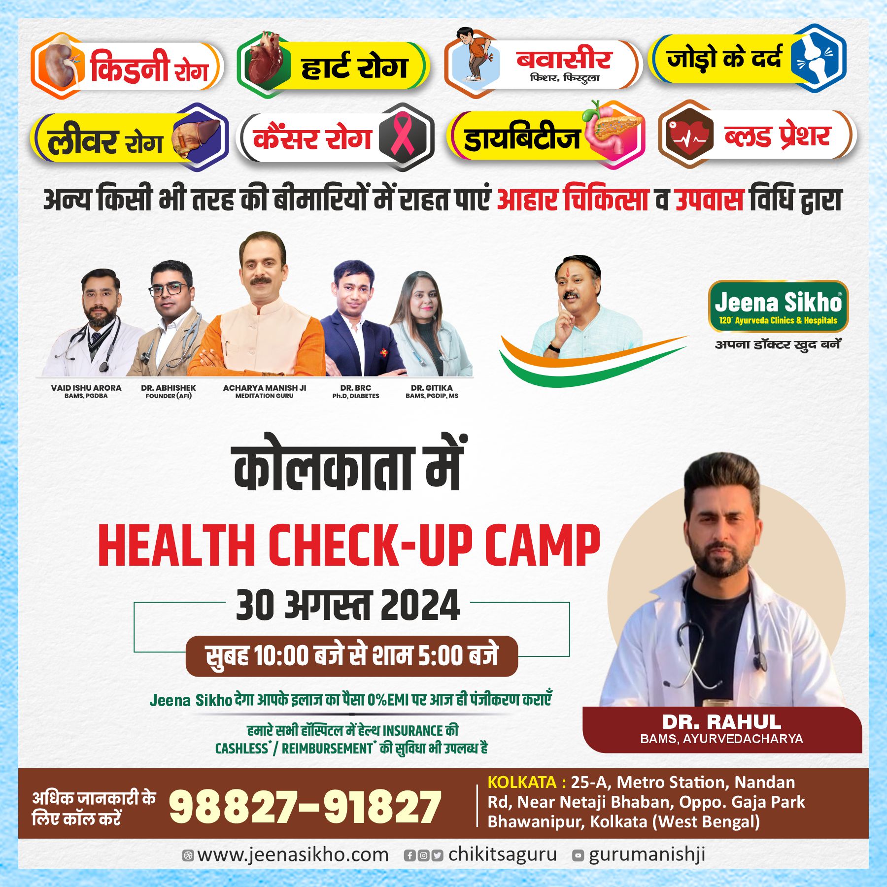 Health check up camp august