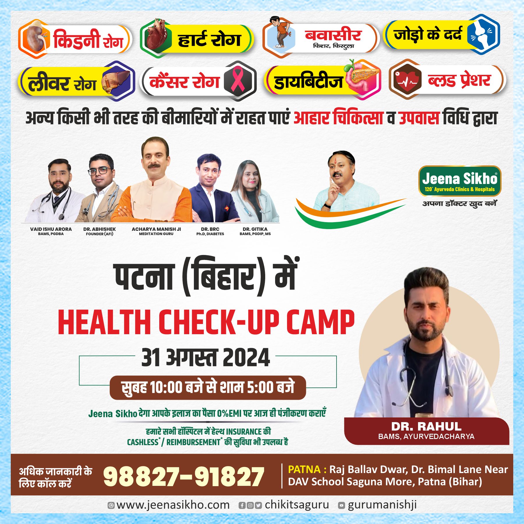 Health check up camp august