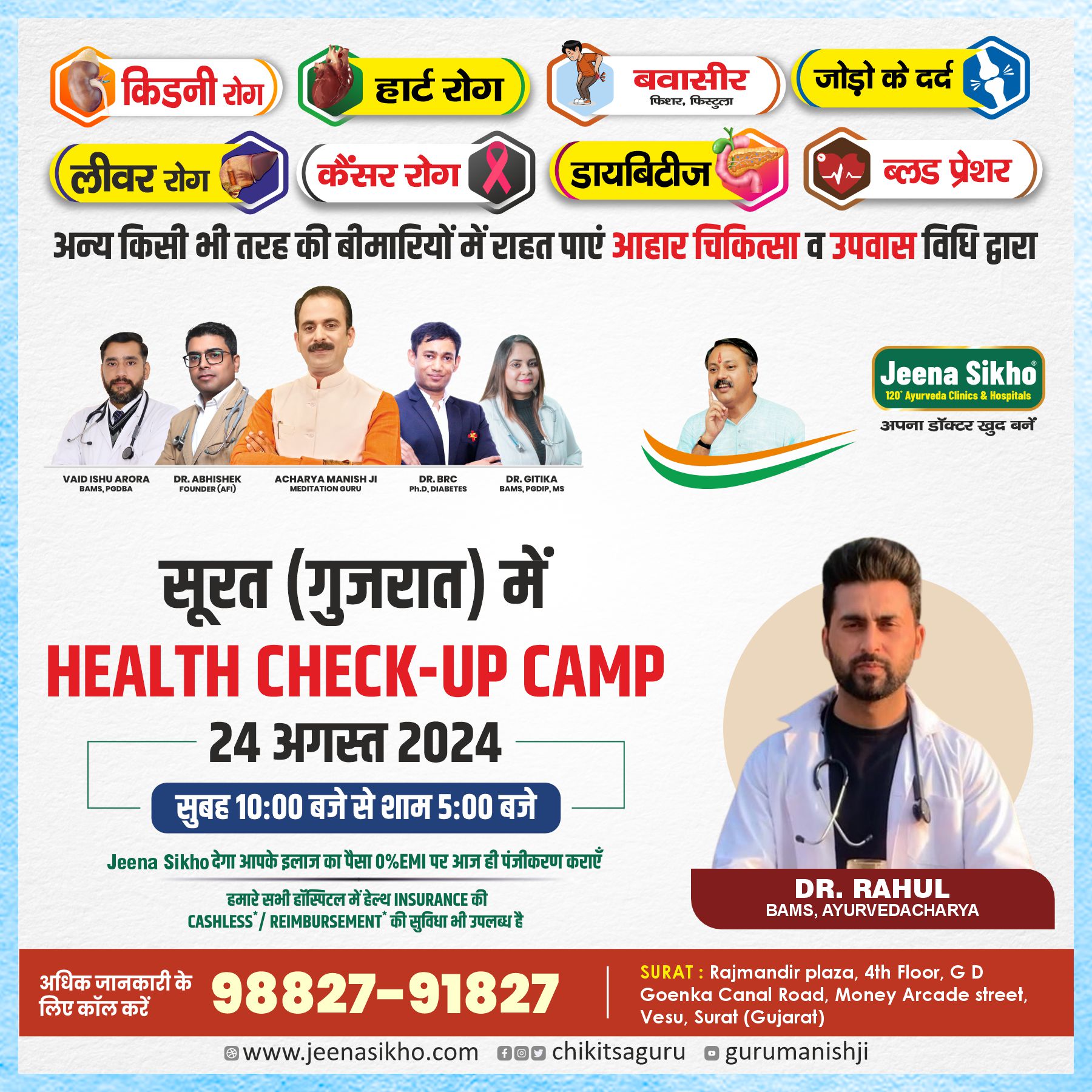 Health check up camp august