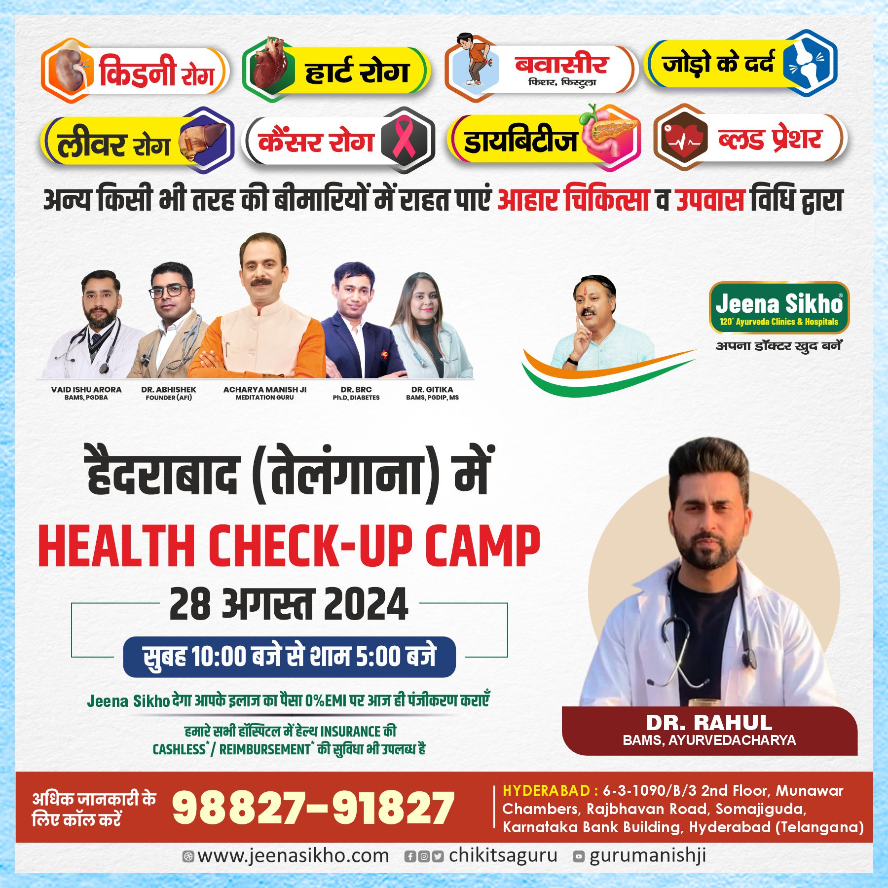 Health check up camp august