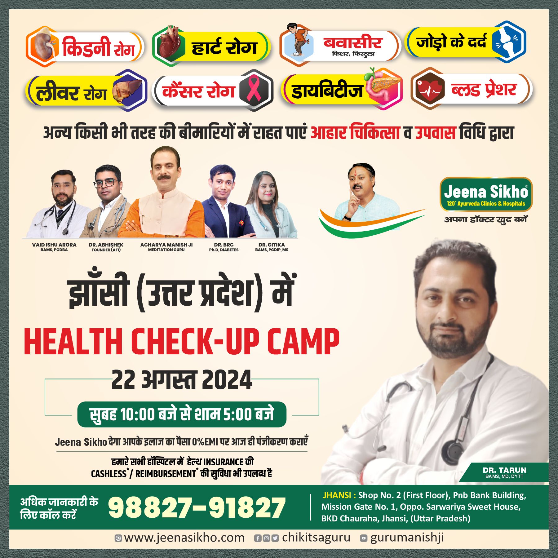 Health check up camp august