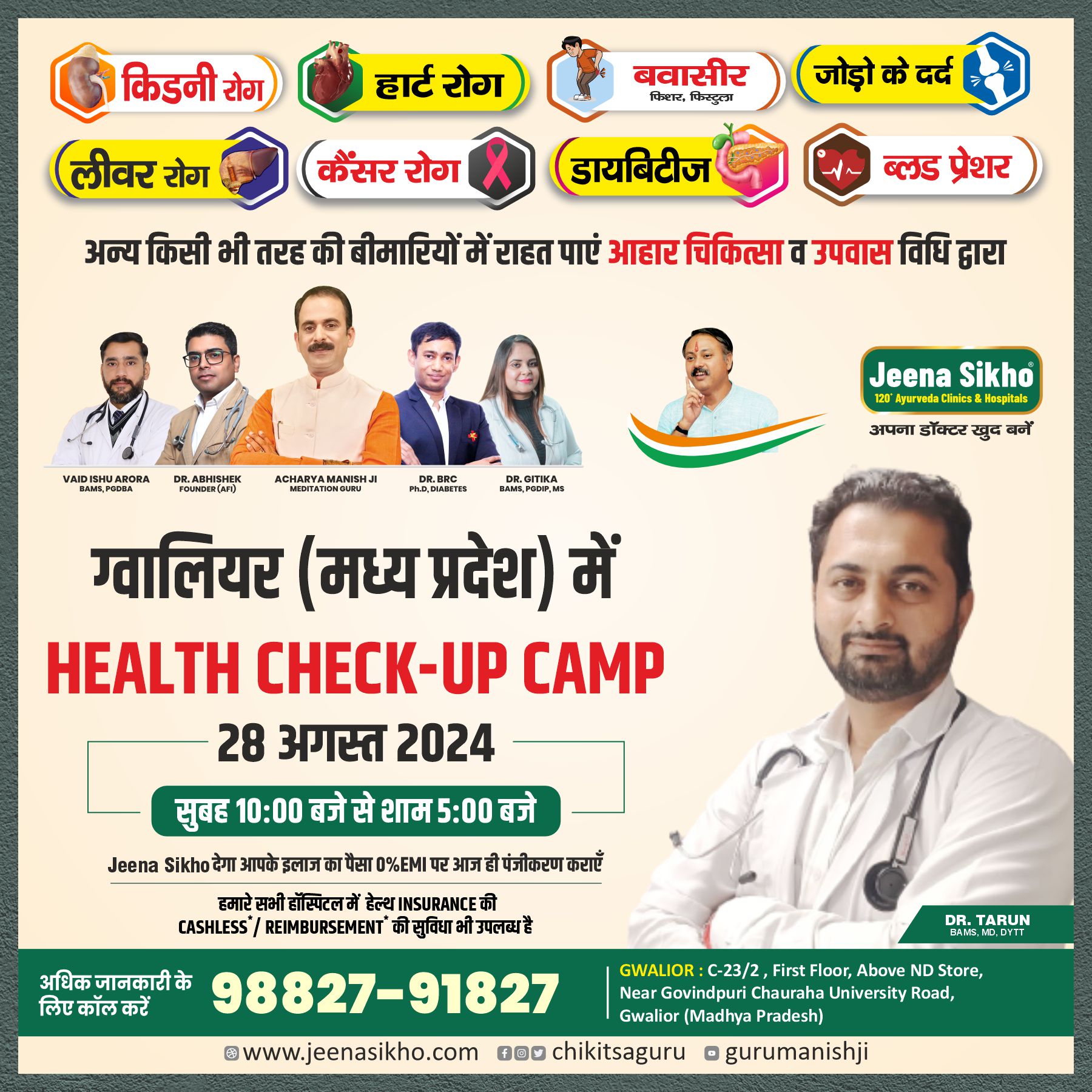 Health check up camp august
