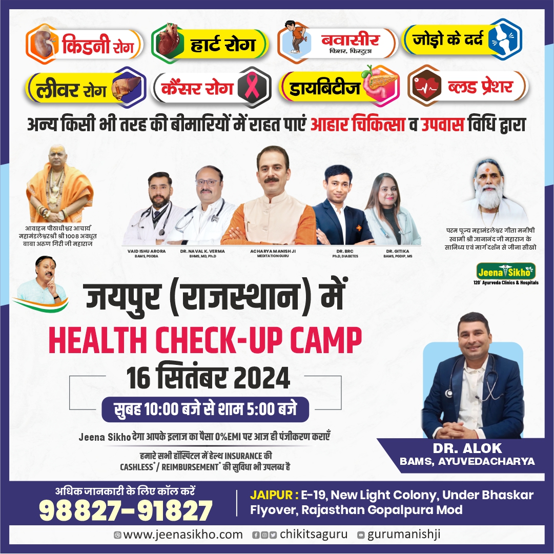 health check up camp - jaipur