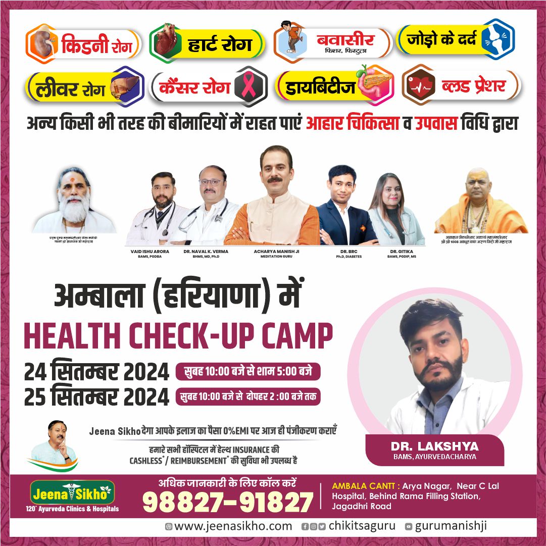 Health check up camps september