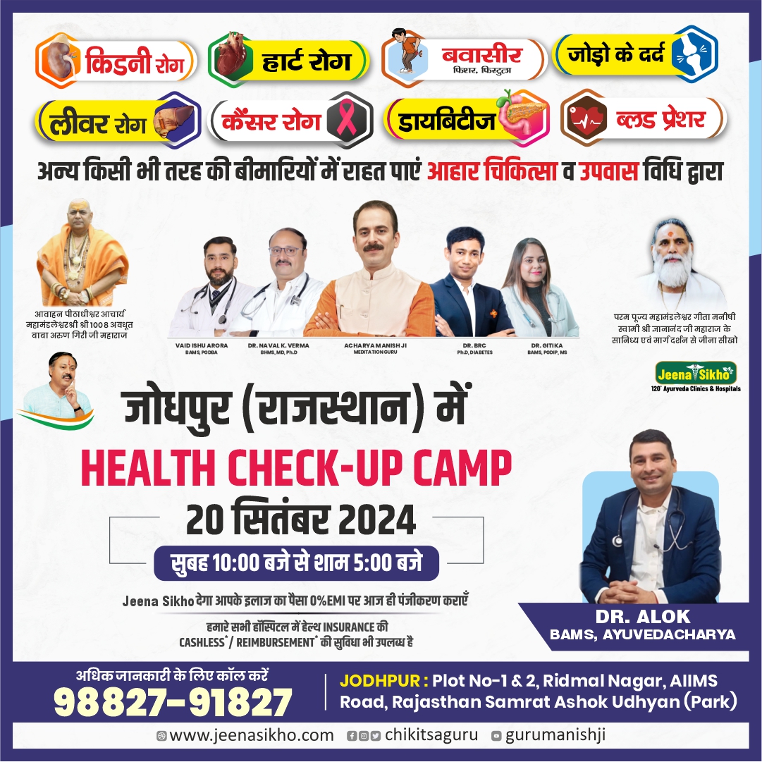 health check up camp - rajsthan