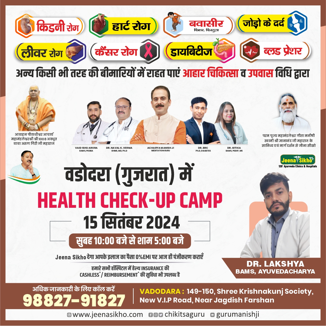 health check up camp - vadodhra