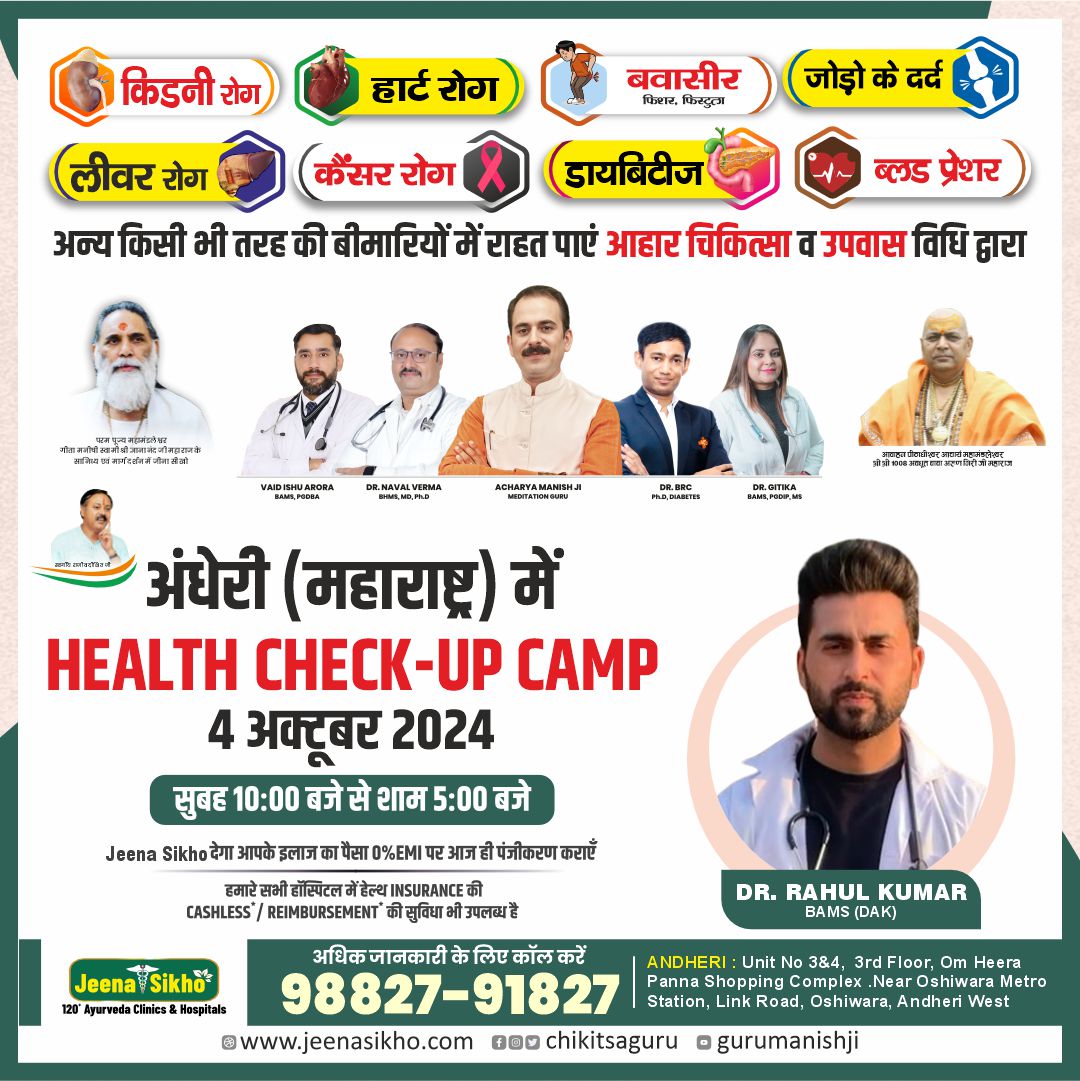 Health check up camps oct
