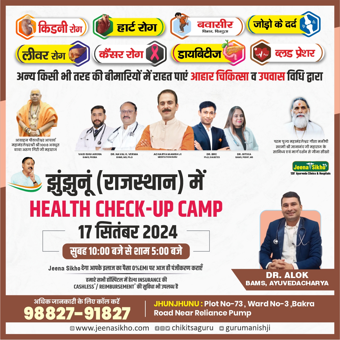 health check up camp - rajsthan
