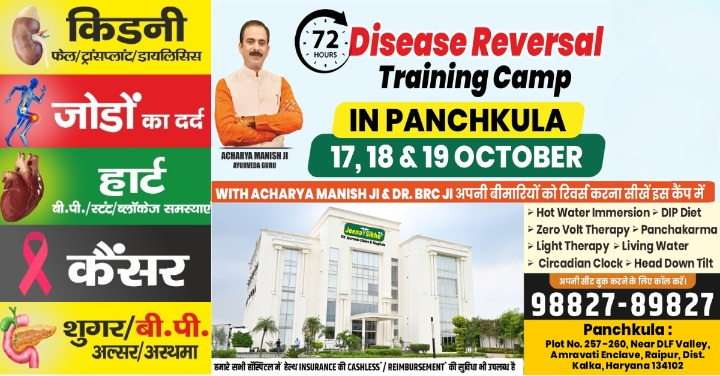 72 Hour Camp in Panchkula
