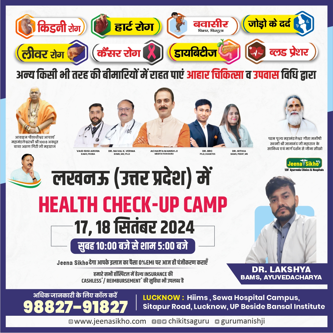 health check up camp - lucknow