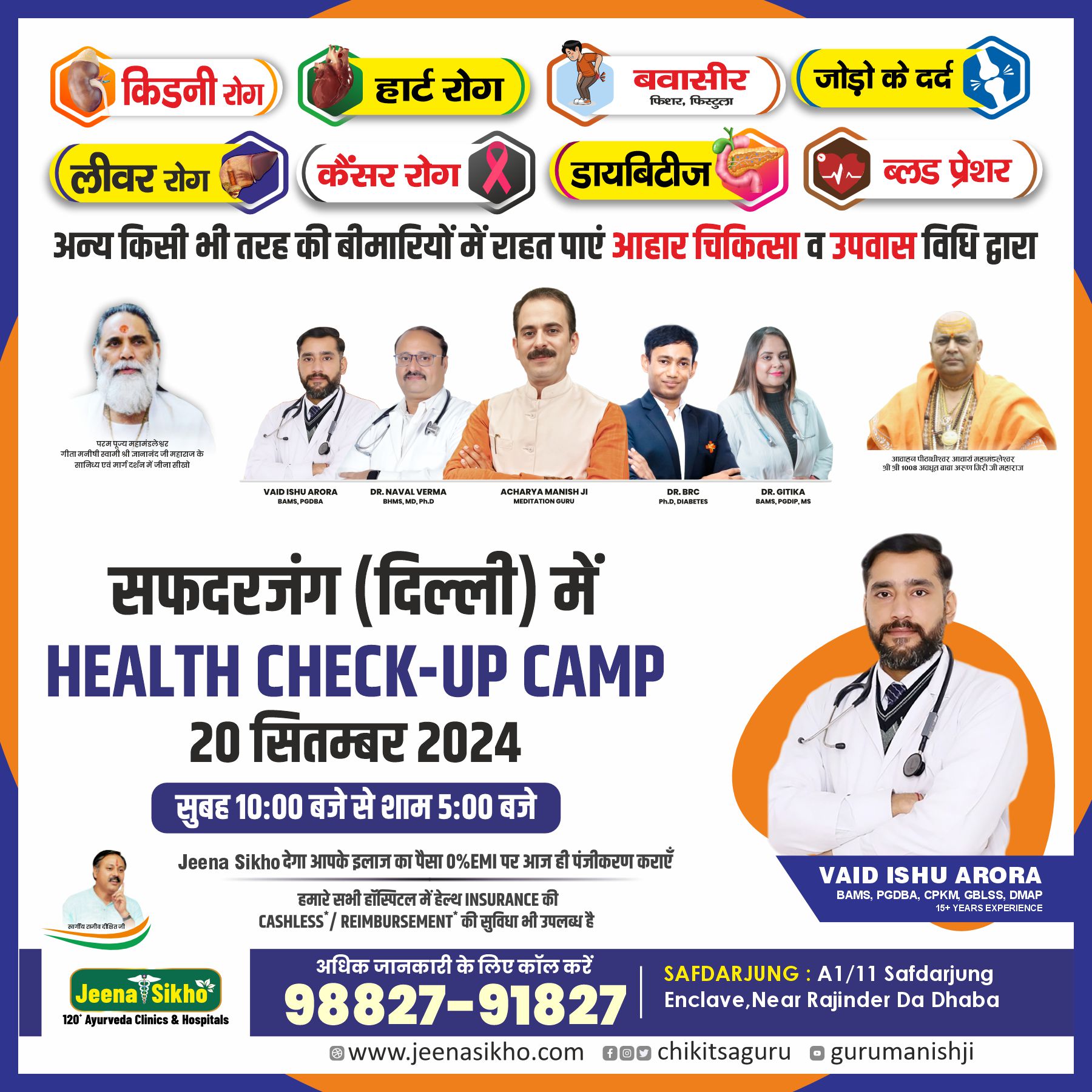 Dr. Ishu Spt1