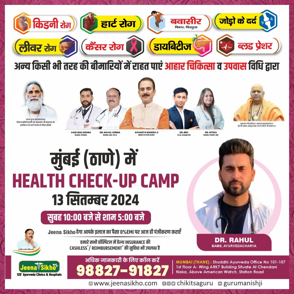 Health check up camp sept