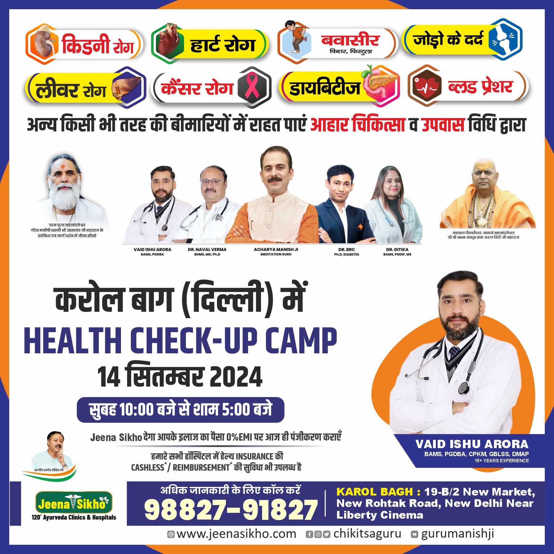 health chek up camp - karol bhag