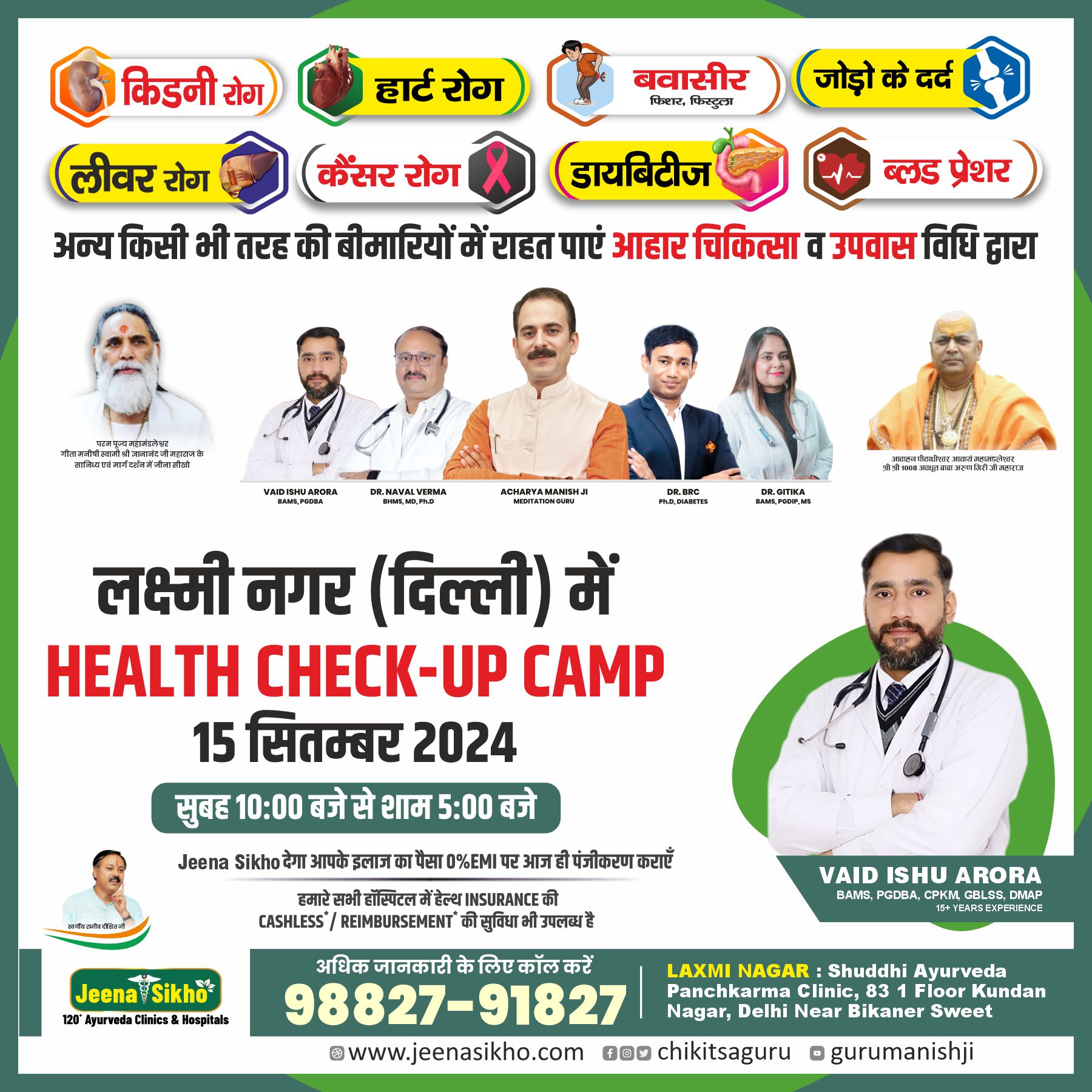 health chek up camp - laxmi nagar