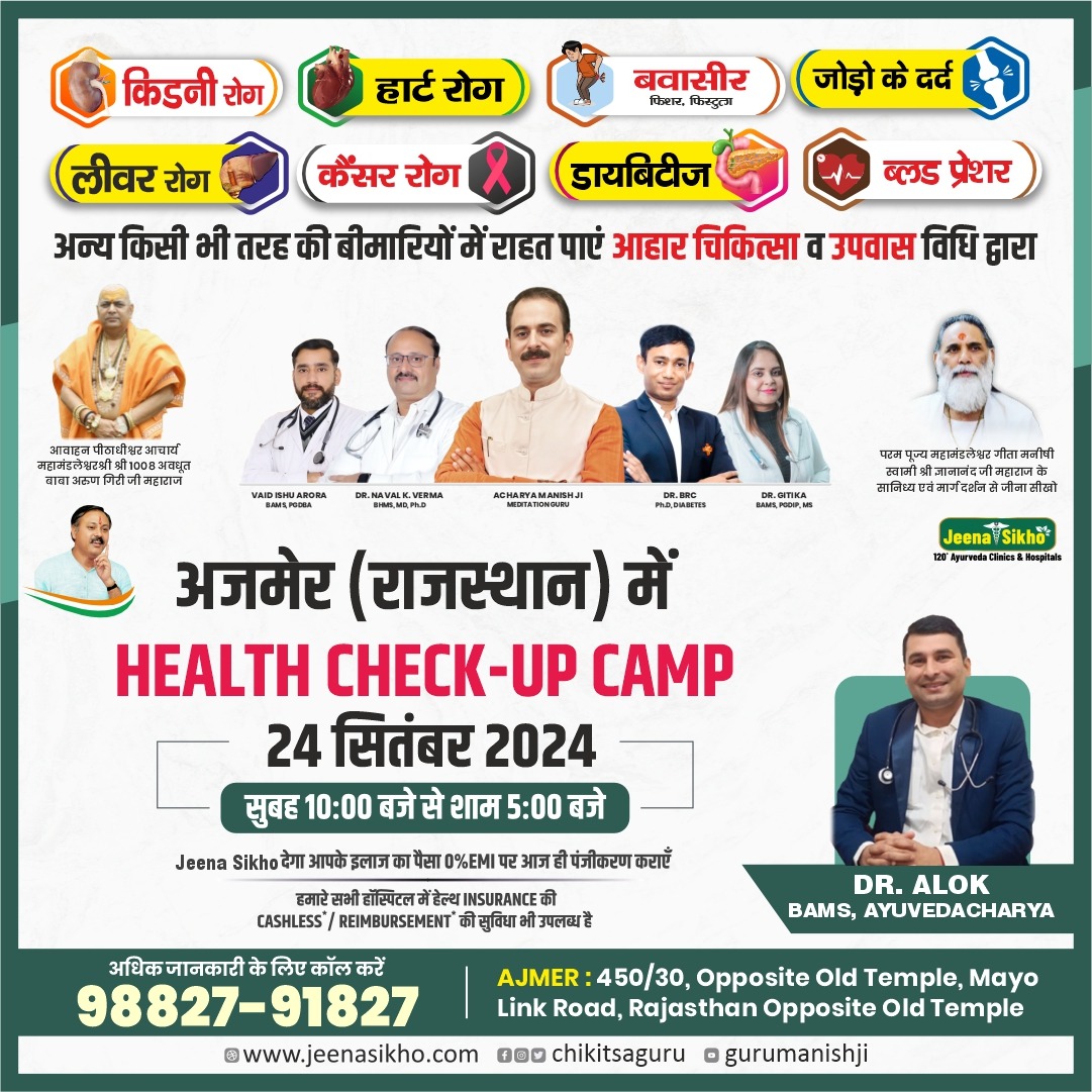 Health check up camps september ajmer