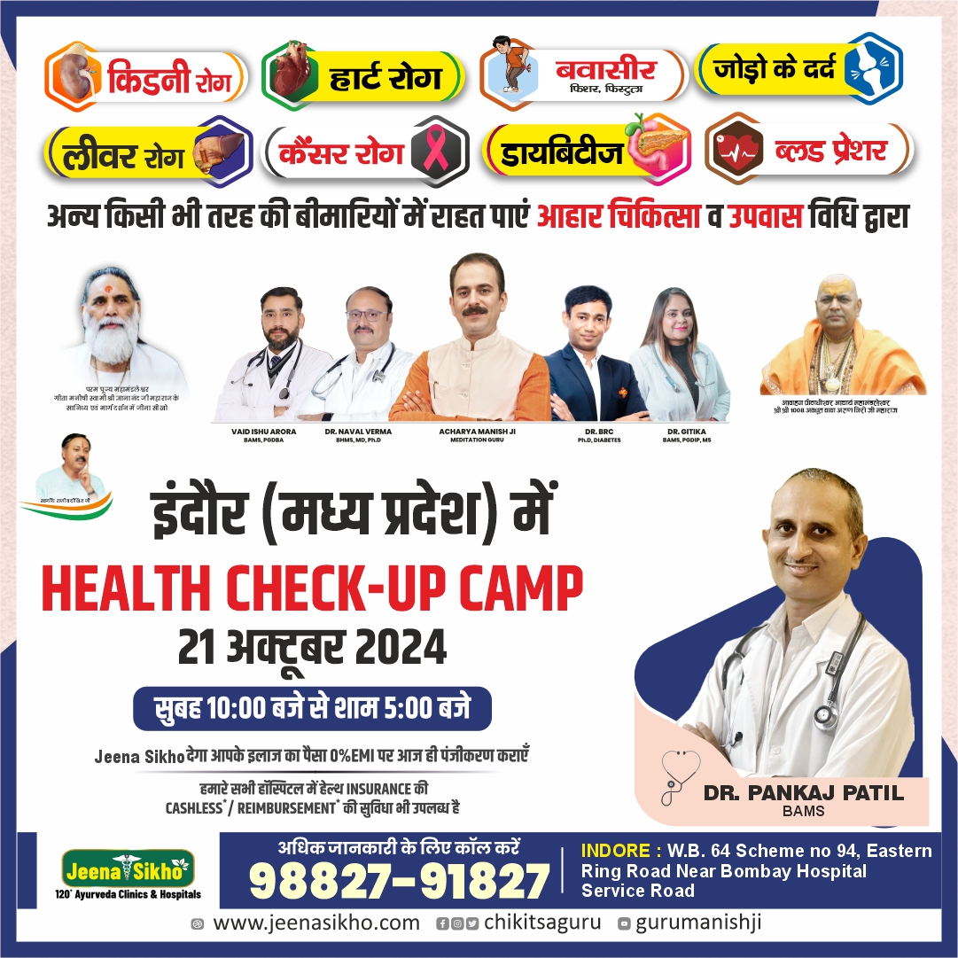 health check up camp oct