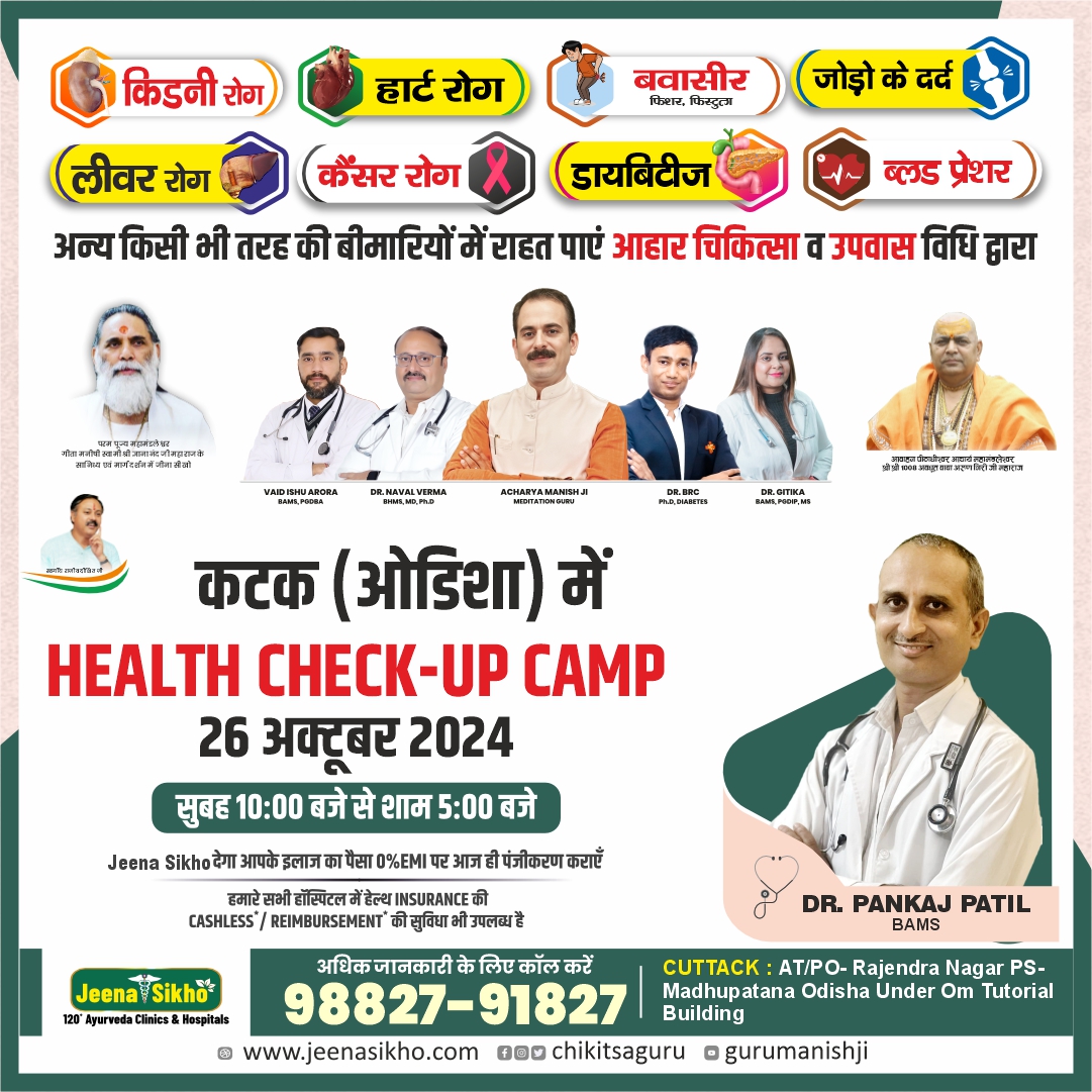 health check up camp oct