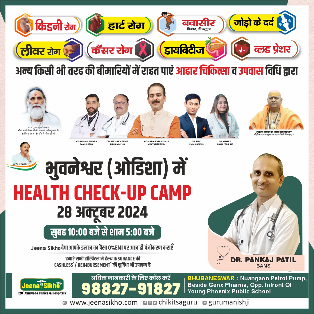 health check up camp oct