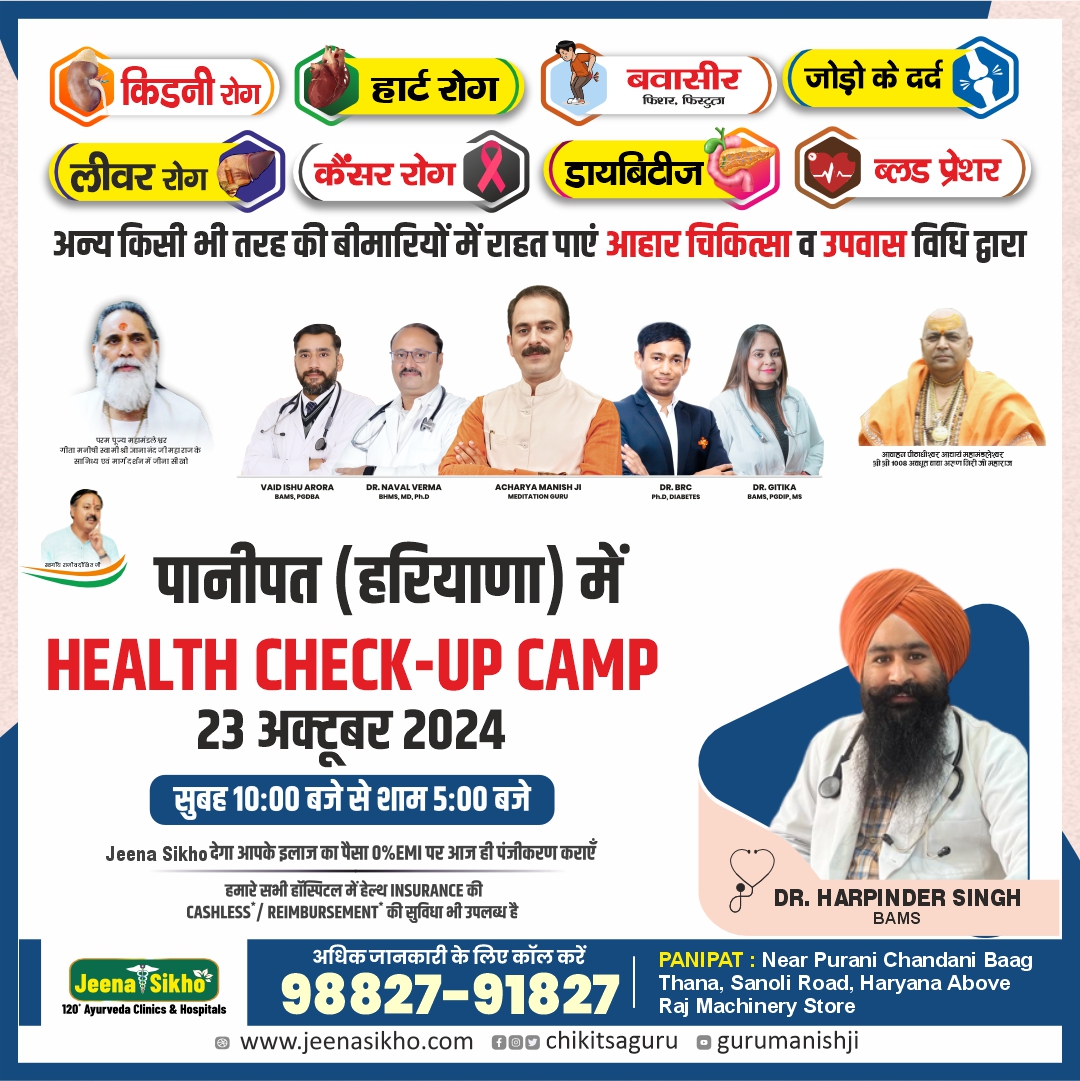 health check up camp oct