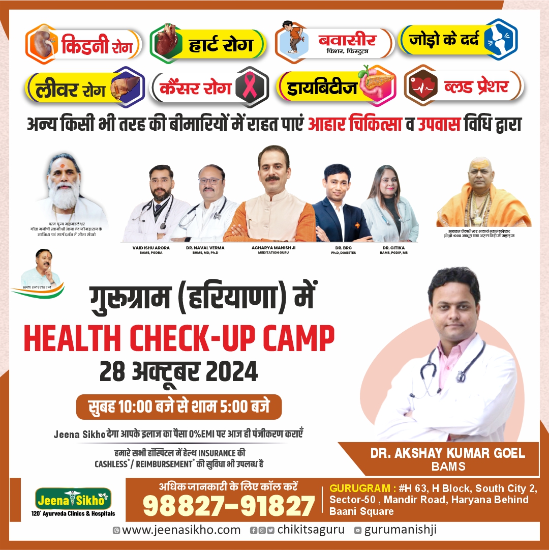 health check up camp oct