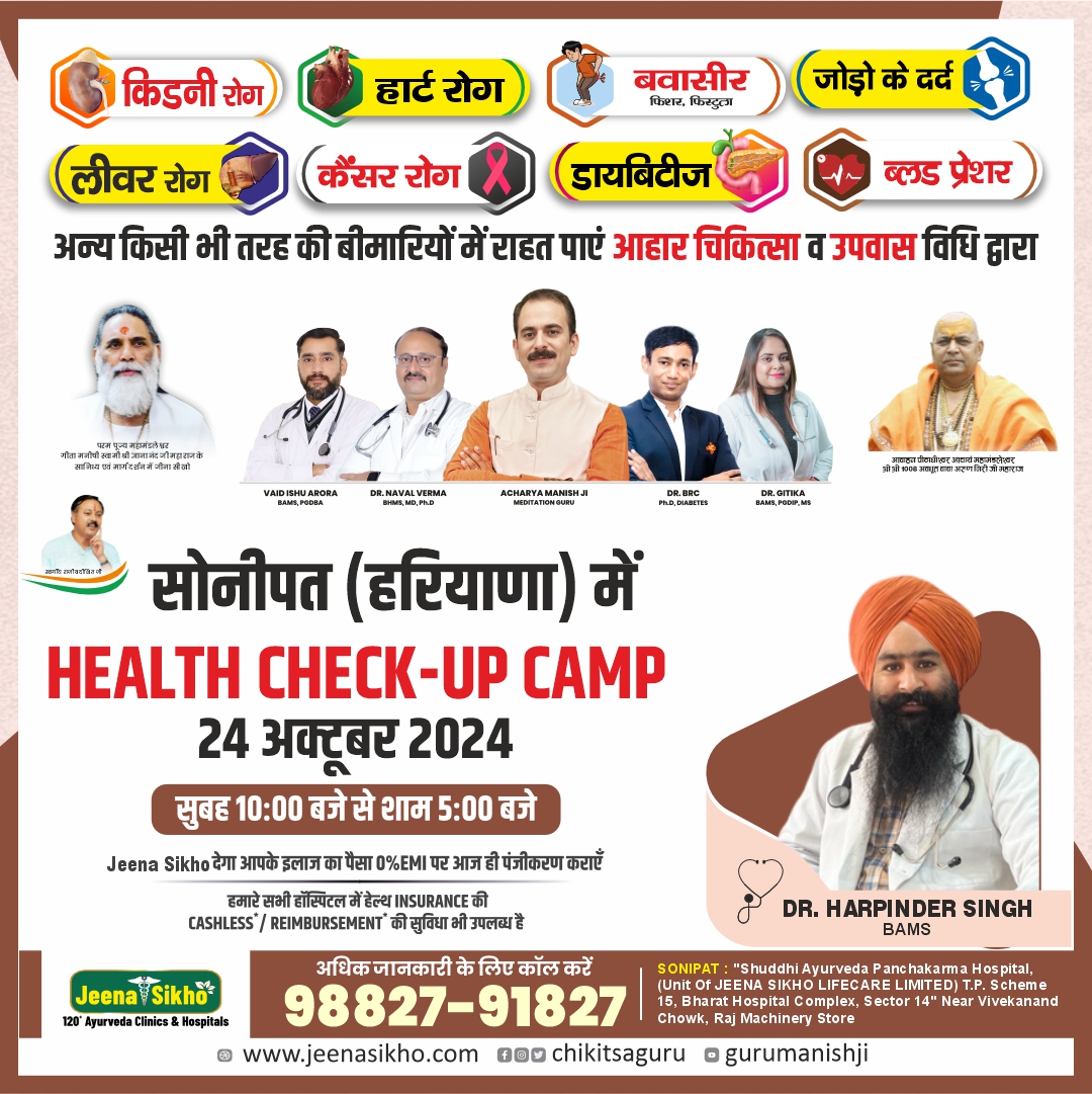 health check up camp oct