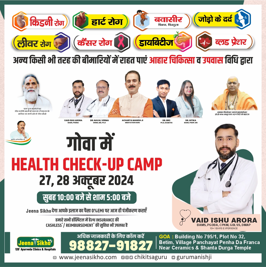 health check up camp oct