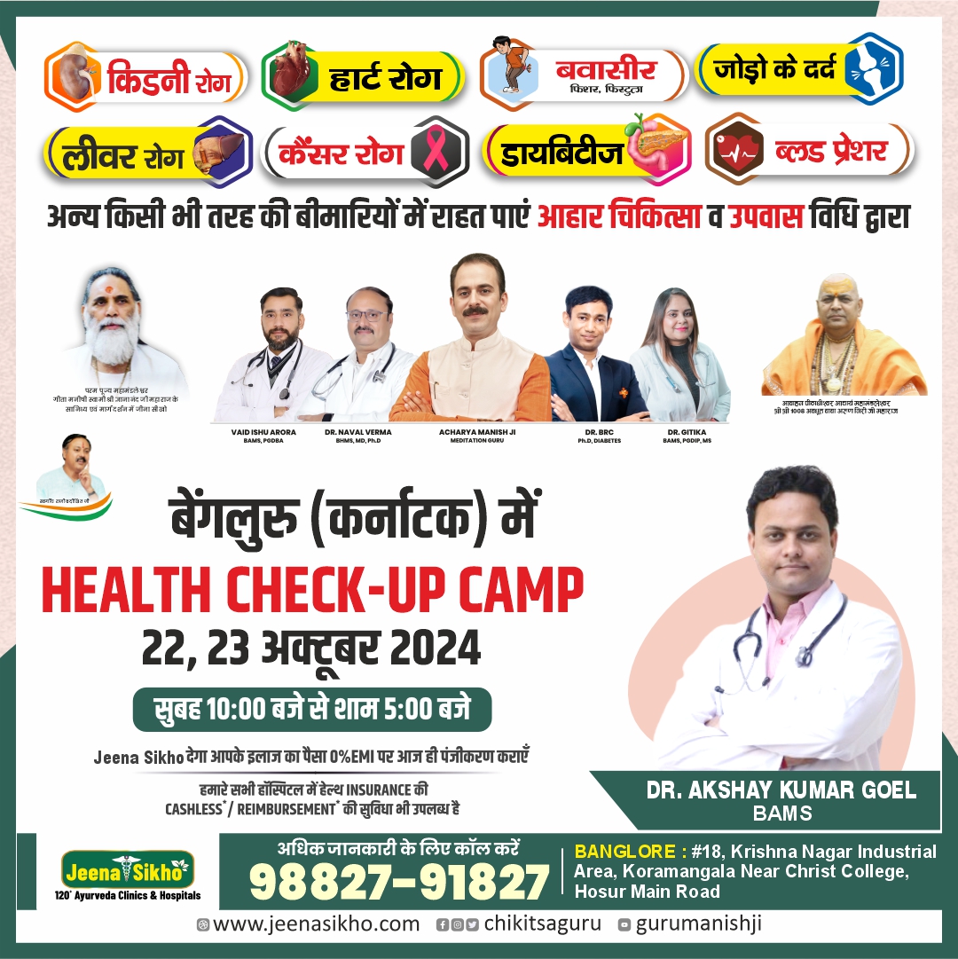 health check up camp oct