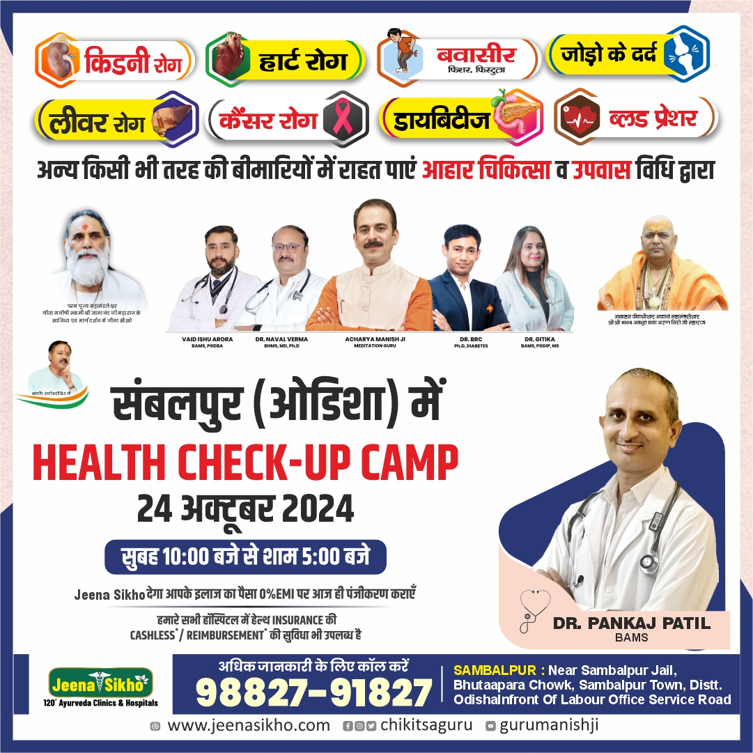 health check up camp oct