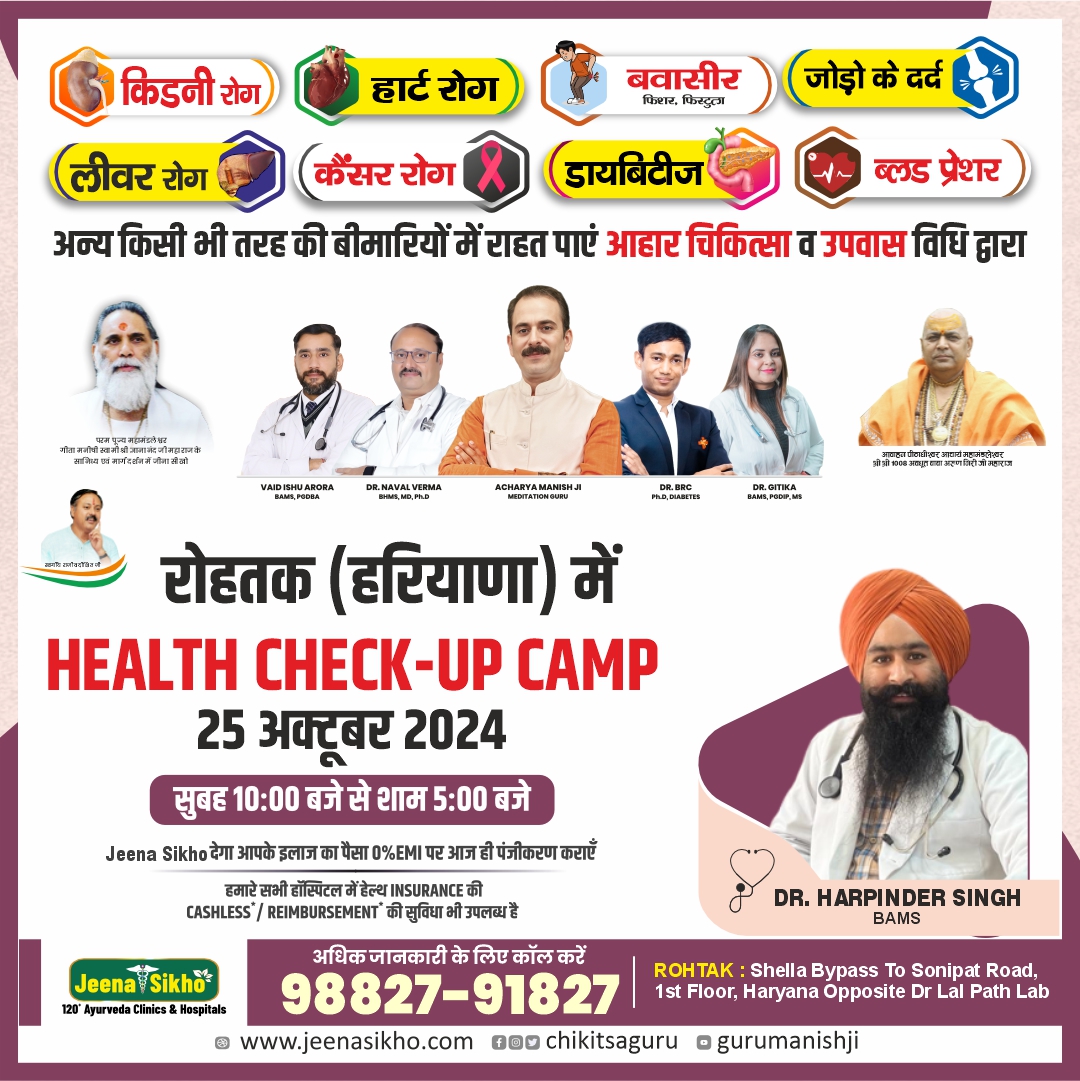 health check up camp oct