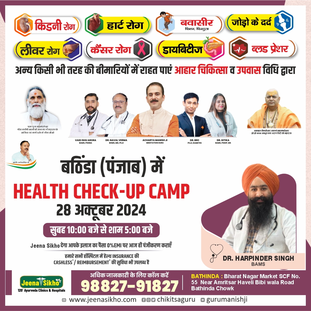 health check up camp oct