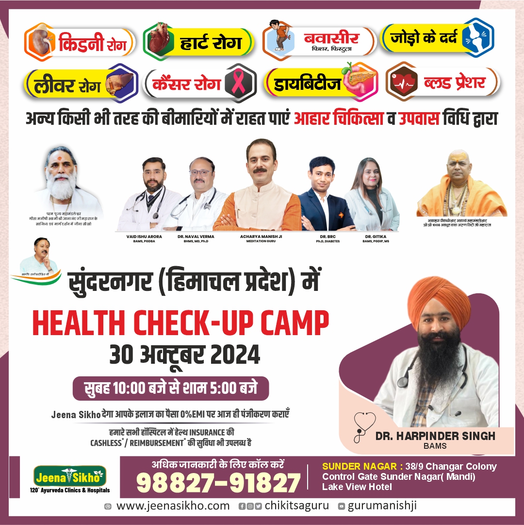health check up camp oct