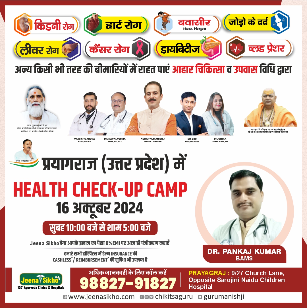 Health check up camps oct