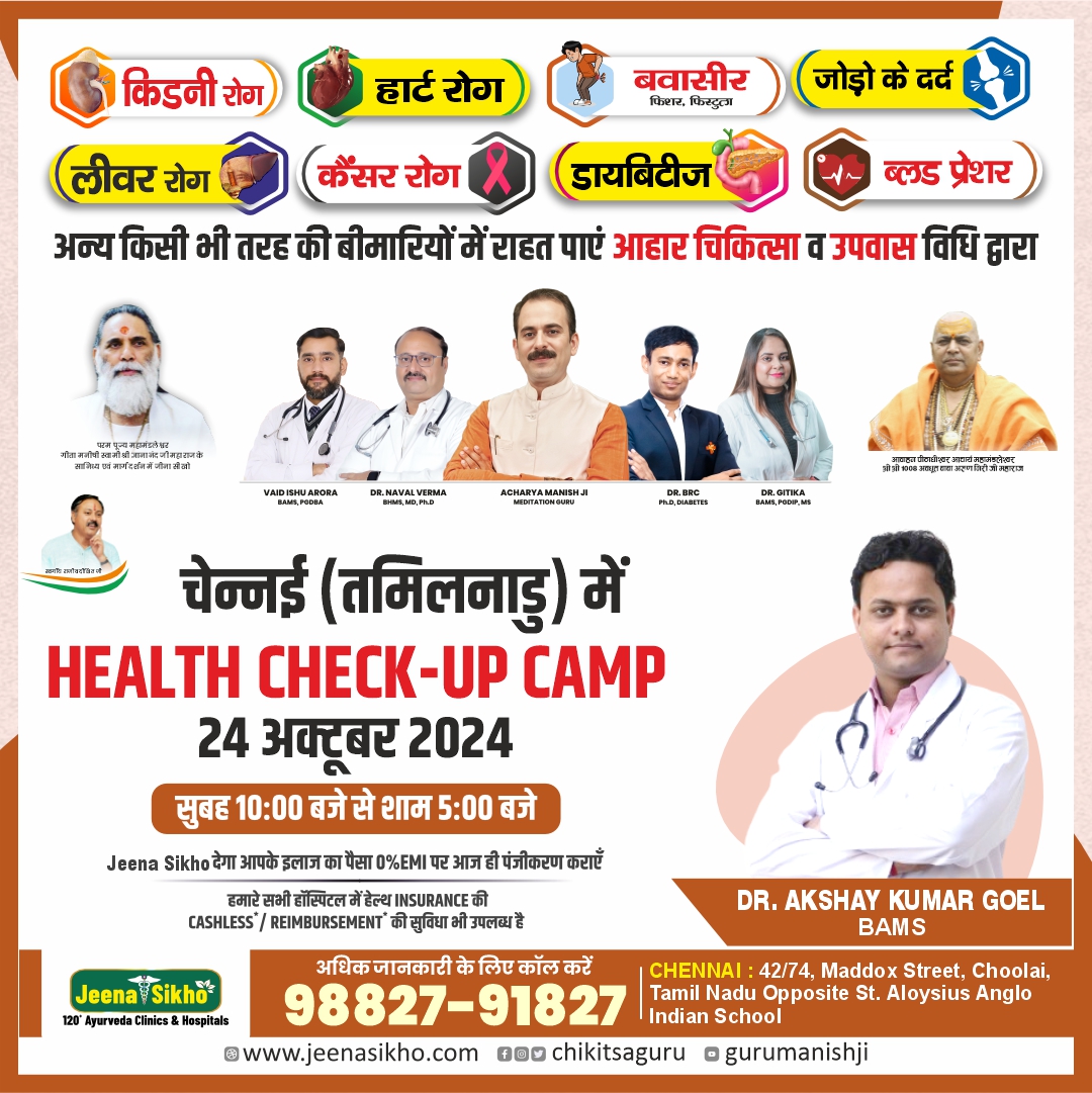 health check up camp oct