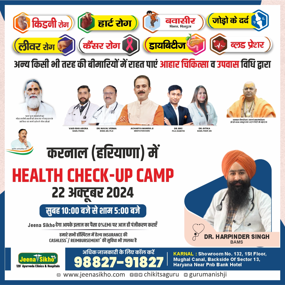 health check up camp oct
