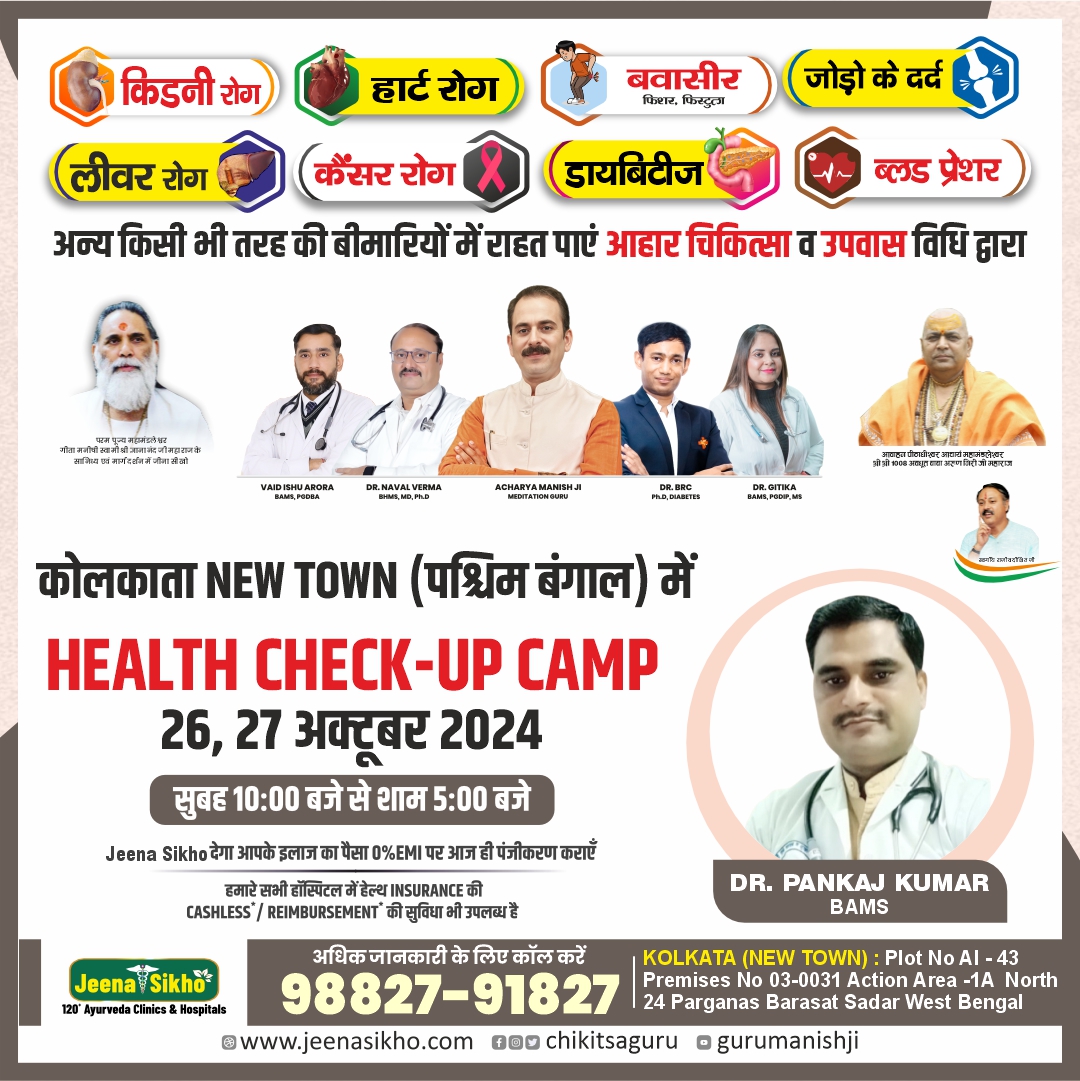 health check up camp oct