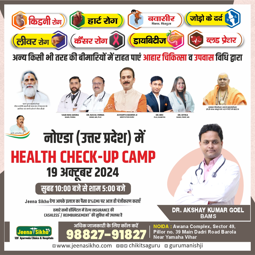 Health check up camps oct